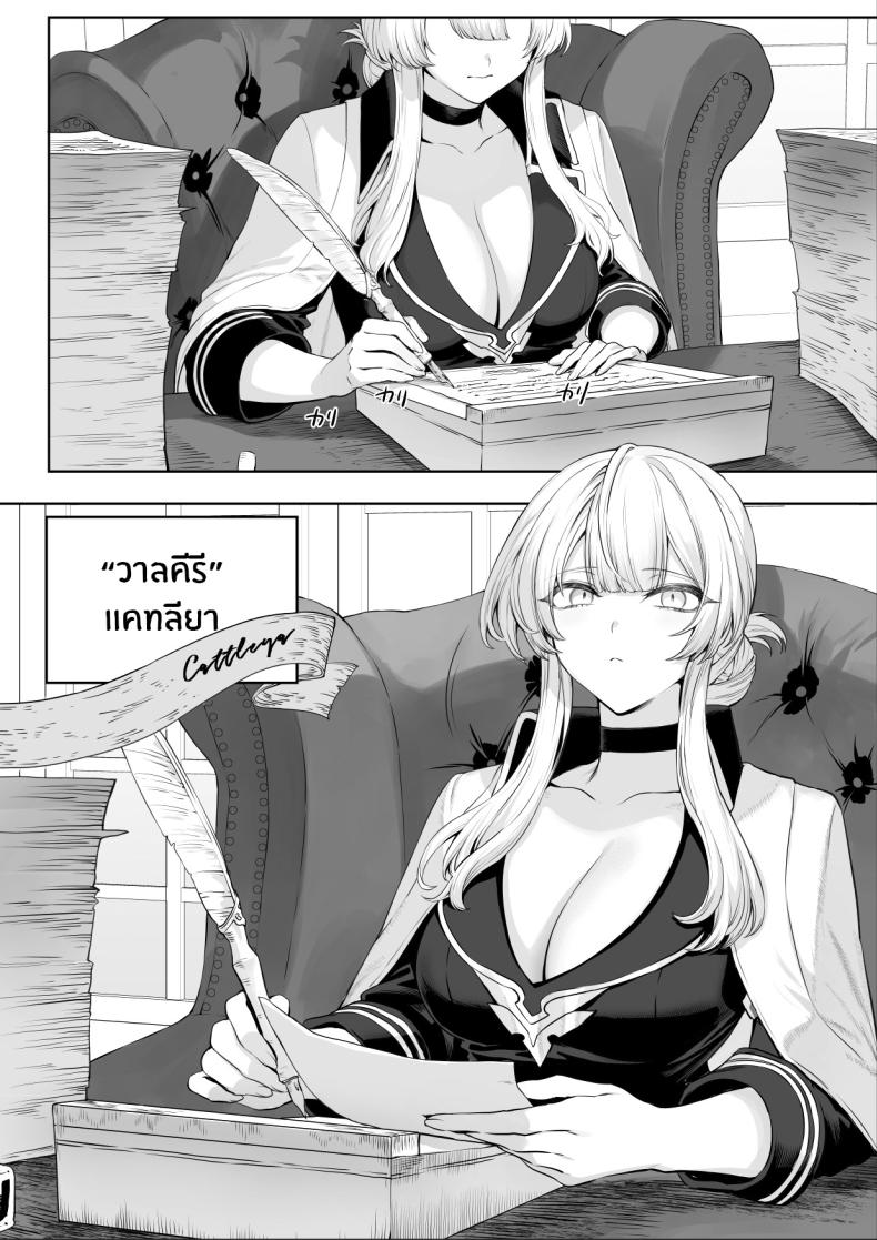 เรื่องราวของกิลด์วัลคีเรีย [Nekono Oyashiro (Mashu)] Ikusa Otome to Ikusa Goto! -Ikusa Otome Hen- – เรื่องราวของกิลด์วัลคีเรีย [Nekono Oyashiro (Mashu)] Ikusa Otome to Ikusa Goto! -Ikusa Otome Hen- – ตอนที่ 2 หน้า 11