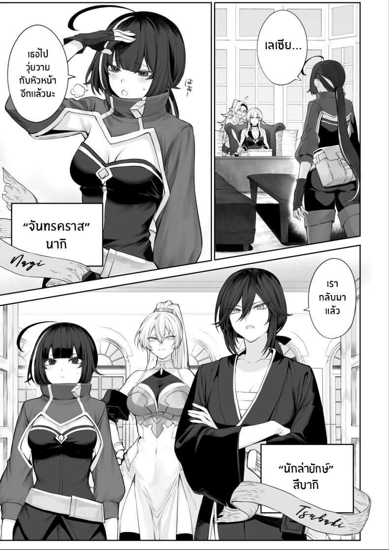 เรื่องราวของกิลด์วัลคีเรีย [Nekono Oyashiro (Mashu)] Ikusa Otome to Ikusa Goto! -Ikusa Otome Hen- – เรื่องราวของกิลด์วัลคีเรีย [Nekono Oyashiro (Mashu)] Ikusa Otome to Ikusa Goto! -Ikusa Otome Hen- – ตอนที่ 2 หน้า 14