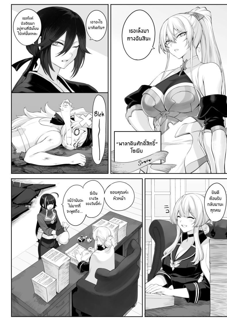 เรื่องราวของกิลด์วัลคีเรีย [Nekono Oyashiro (Mashu)] Ikusa Otome to Ikusa Goto! -Ikusa Otome Hen- – เรื่องราวของกิลด์วัลคีเรีย [Nekono Oyashiro (Mashu)] Ikusa Otome to Ikusa Goto! -Ikusa Otome Hen- – ตอนที่ 2 หน้า 21