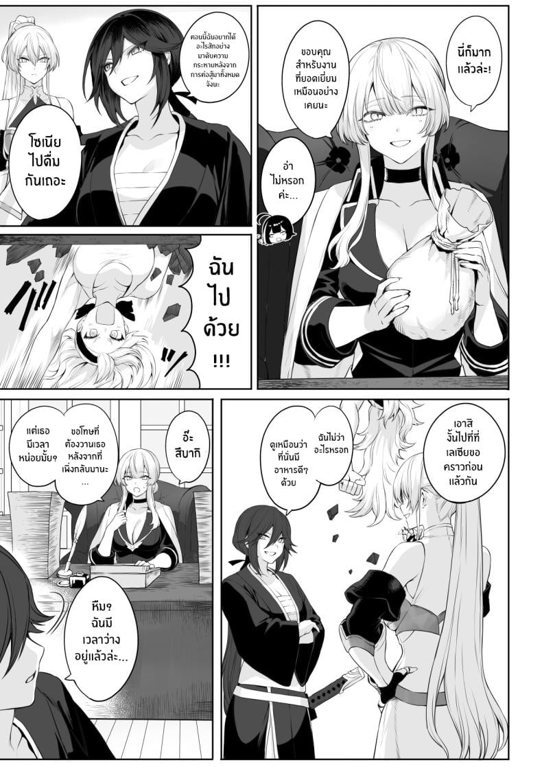 เรื่องราวของกิลด์วัลคีเรีย [Nekono Oyashiro (Mashu)] Ikusa Otome to Ikusa Goto! -Ikusa Otome Hen- – เรื่องราวของกิลด์วัลคีเรีย [Nekono Oyashiro (Mashu)] Ikusa Otome to Ikusa Goto! -Ikusa Otome Hen- – ตอนที่ 2 หน้า 22