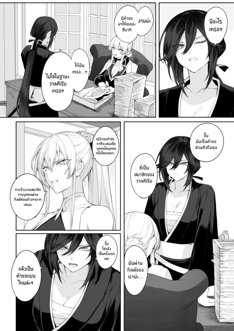 เรื่องราวของกิลด์วัลคีเรีย [Nekono Oyashiro (Mashu)] Ikusa Otome to Ikusa Goto! -Ikusa Otome Hen- – เรื่องราวของกิลด์วัลคีเรีย [Nekono Oyashiro (Mashu)] Ikusa Otome to Ikusa Goto! -Ikusa Otome Hen- – ตอนที่ 2 หน้า 23