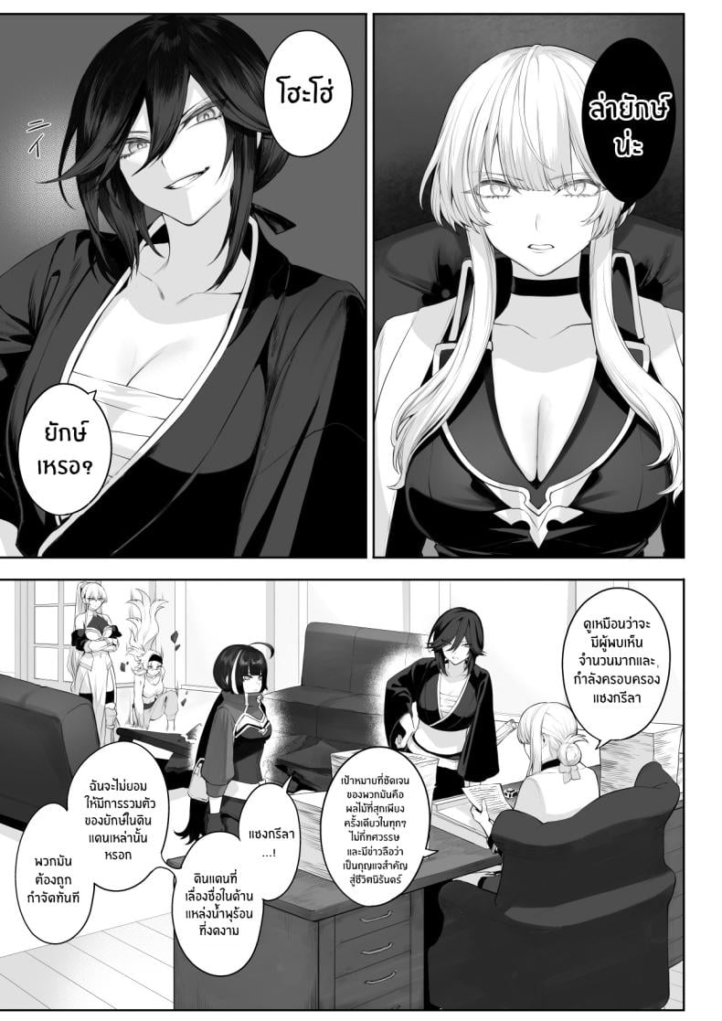 เรื่องราวของกิลด์วัลคีเรีย [Nekono Oyashiro (Mashu)] Ikusa Otome to Ikusa Goto! -Ikusa Otome Hen- – เรื่องราวของกิลด์วัลคีเรีย [Nekono Oyashiro (Mashu)] Ikusa Otome to Ikusa Goto! -Ikusa Otome Hen- – ตอนที่ 2 หน้า 24