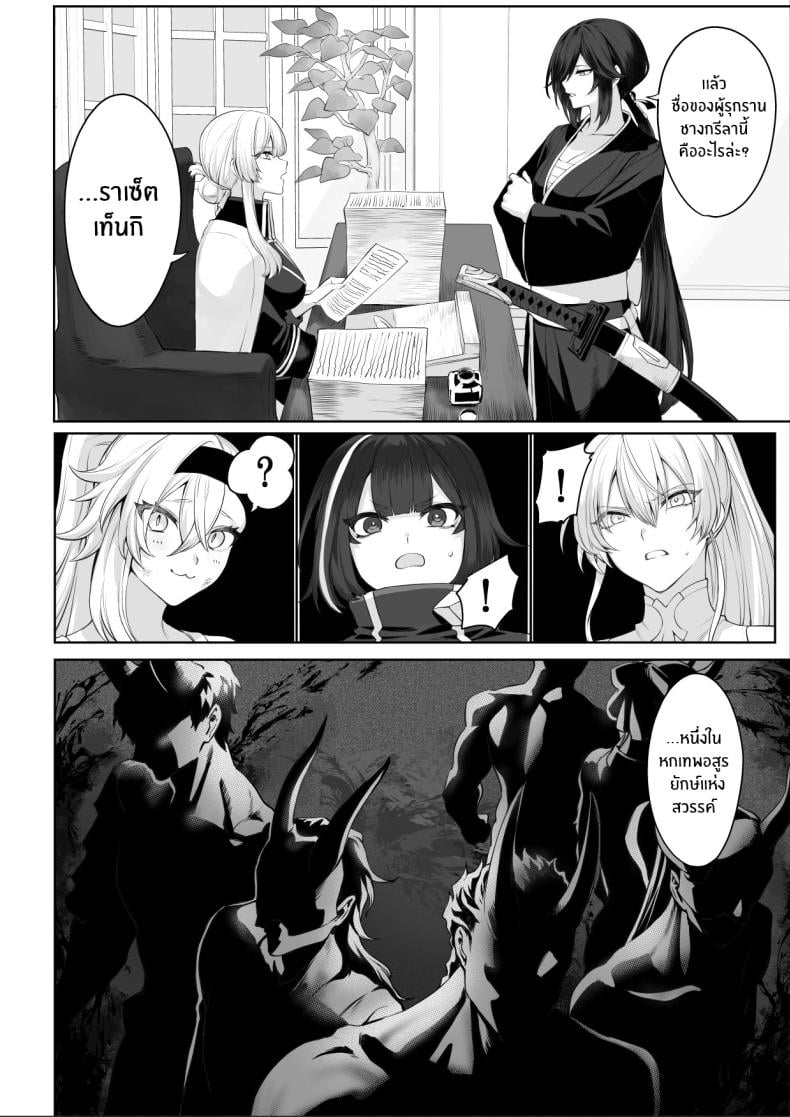 เรื่องราวของกิลด์วัลคีเรีย [Nekono Oyashiro (Mashu)] Ikusa Otome to Ikusa Goto! -Ikusa Otome Hen- – เรื่องราวของกิลด์วัลคีเรีย [Nekono Oyashiro (Mashu)] Ikusa Otome to Ikusa Goto! -Ikusa Otome Hen- – ตอนที่ 2 หน้า 25