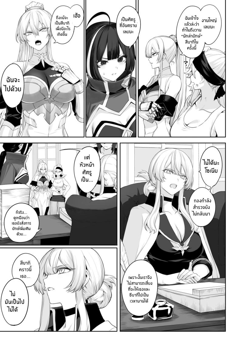 เรื่องราวของกิลด์วัลคีเรีย [Nekono Oyashiro (Mashu)] Ikusa Otome to Ikusa Goto! -Ikusa Otome Hen- – เรื่องราวของกิลด์วัลคีเรีย [Nekono Oyashiro (Mashu)] Ikusa Otome to Ikusa Goto! -Ikusa Otome Hen- – ตอนที่ 2 หน้า 26