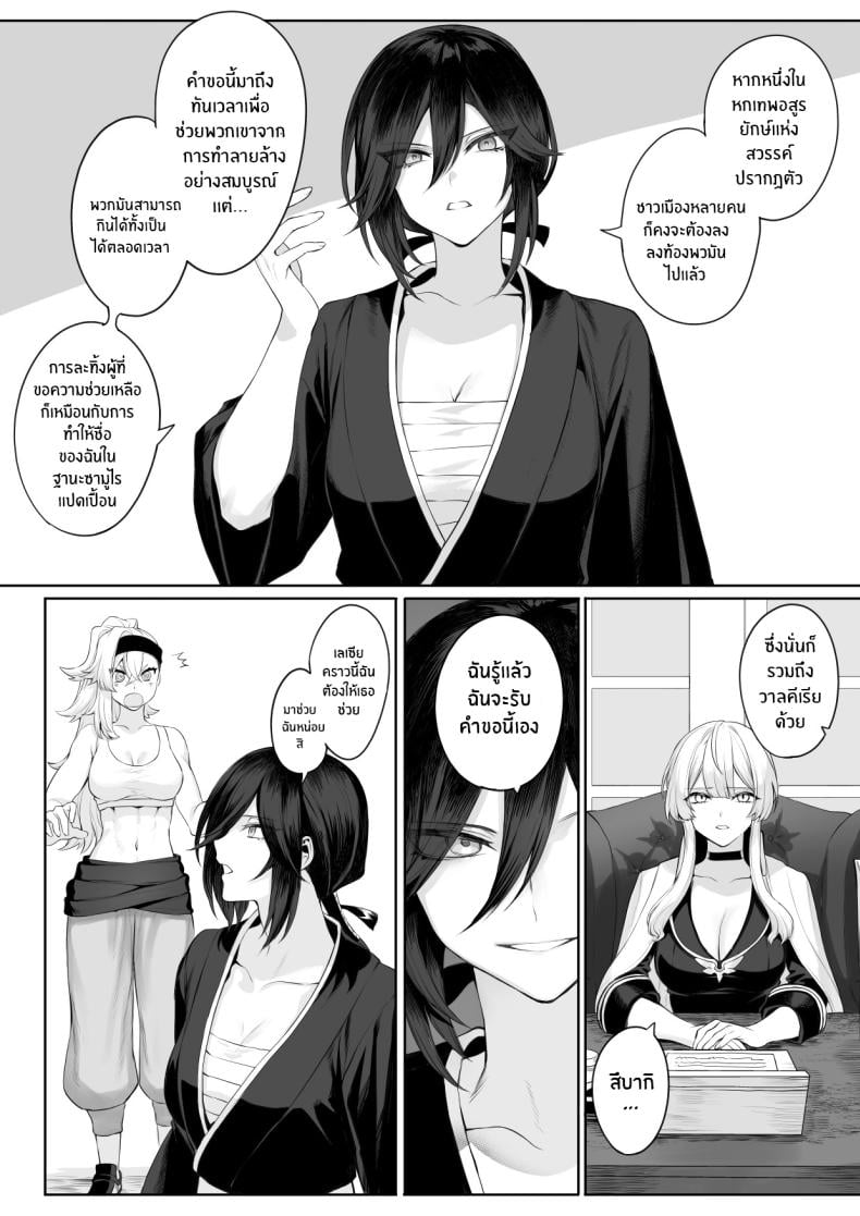 เรื่องราวของกิลด์วัลคีเรีย [Nekono Oyashiro (Mashu)] Ikusa Otome to Ikusa Goto! -Ikusa Otome Hen- – เรื่องราวของกิลด์วัลคีเรีย [Nekono Oyashiro (Mashu)] Ikusa Otome to Ikusa Goto! -Ikusa Otome Hen- – ตอนที่ 2 หน้า 27