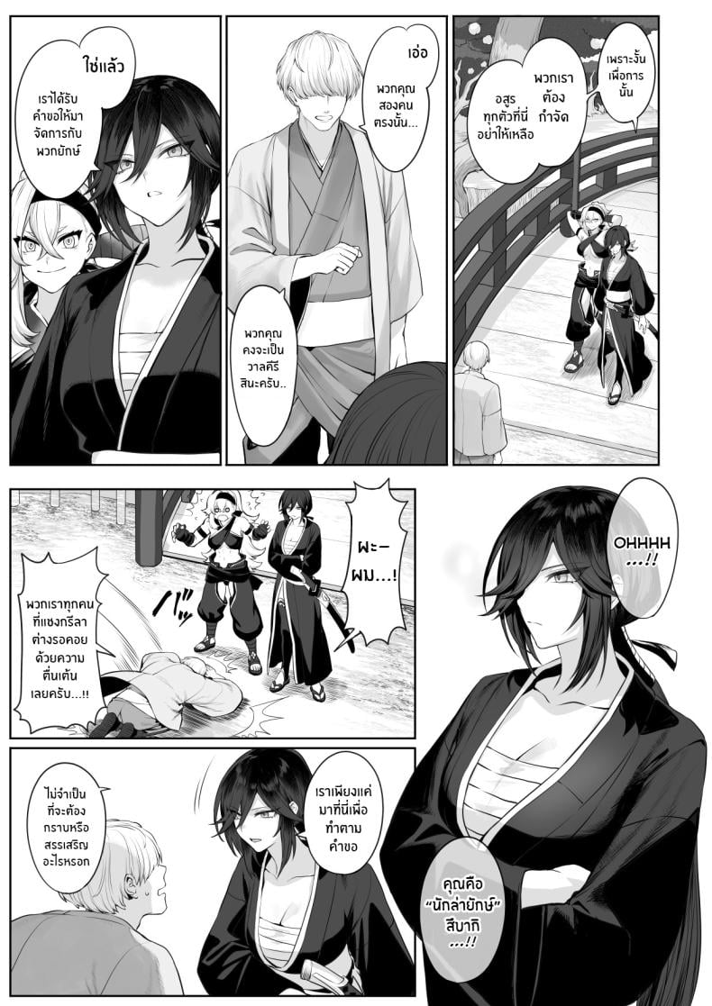 เรื่องราวของกิลด์วัลคีเรีย [Nekono Oyashiro (Mashu)] Ikusa Otome to Ikusa Goto! -Ikusa Otome Hen- – เรื่องราวของกิลด์วัลคีเรีย [Nekono Oyashiro (Mashu)] Ikusa Otome to Ikusa Goto! -Ikusa Otome Hen- – ตอนที่ 2 หน้า 32