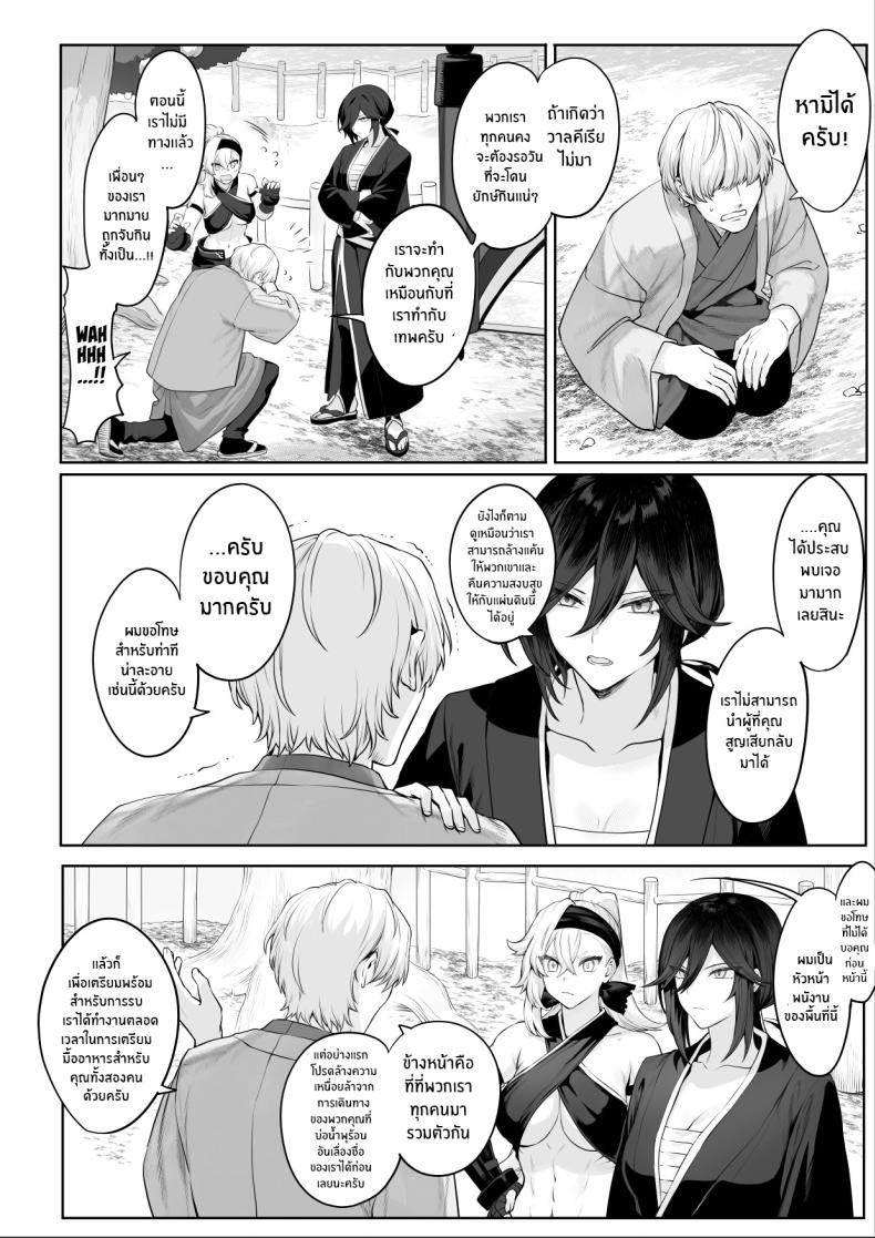 เรื่องราวของกิลด์วัลคีเรีย [Nekono Oyashiro (Mashu)] Ikusa Otome to Ikusa Goto! -Ikusa Otome Hen- – เรื่องราวของกิลด์วัลคีเรีย [Nekono Oyashiro (Mashu)] Ikusa Otome to Ikusa Goto! -Ikusa Otome Hen- – ตอนที่ 2 หน้า 33