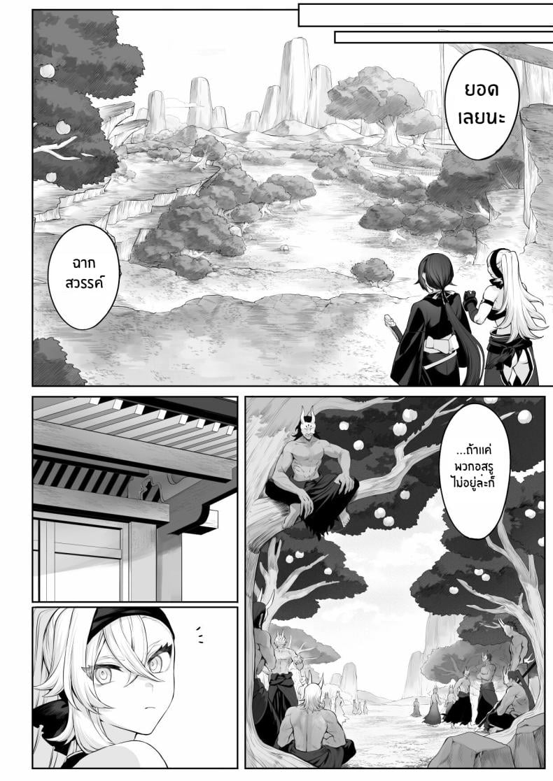 เรื่องราวของกิลด์วัลคีเรีย [Nekono Oyashiro (Mashu)] Ikusa Otome to Ikusa Goto! -Ikusa Otome Hen- – เรื่องราวของกิลด์วัลคีเรีย [Nekono Oyashiro (Mashu)] Ikusa Otome to Ikusa Goto! -Ikusa Otome Hen- – ตอนที่ 2 หน้า 35