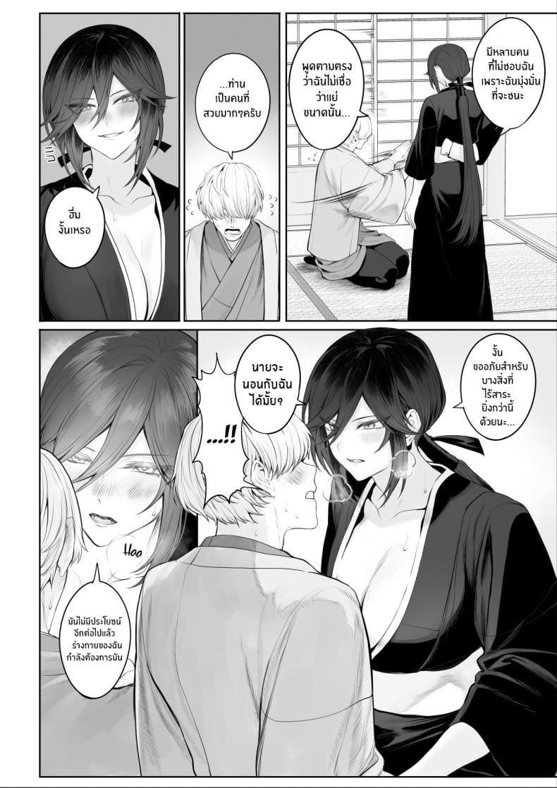 เรื่องราวของกิลด์วัลคีเรีย [Nekono Oyashiro (Mashu)] Ikusa Otome to Ikusa Goto! -Ikusa Otome Hen- – เรื่องราวของกิลด์วัลคีเรีย [Nekono Oyashiro (Mashu)] Ikusa Otome to Ikusa Goto! -Ikusa Otome Hen- – ตอนที่ 2 หน้า 115