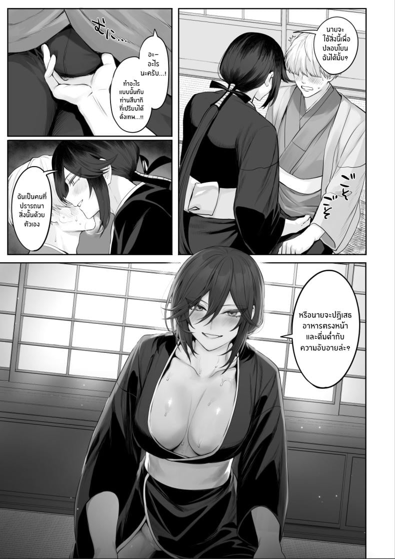 เรื่องราวของกิลด์วัลคีเรีย [Nekono Oyashiro (Mashu)] Ikusa Otome to Ikusa Goto! -Ikusa Otome Hen- – เรื่องราวของกิลด์วัลคีเรีย [Nekono Oyashiro (Mashu)] Ikusa Otome to Ikusa Goto! -Ikusa Otome Hen- – ตอนที่ 2 หน้า 116
