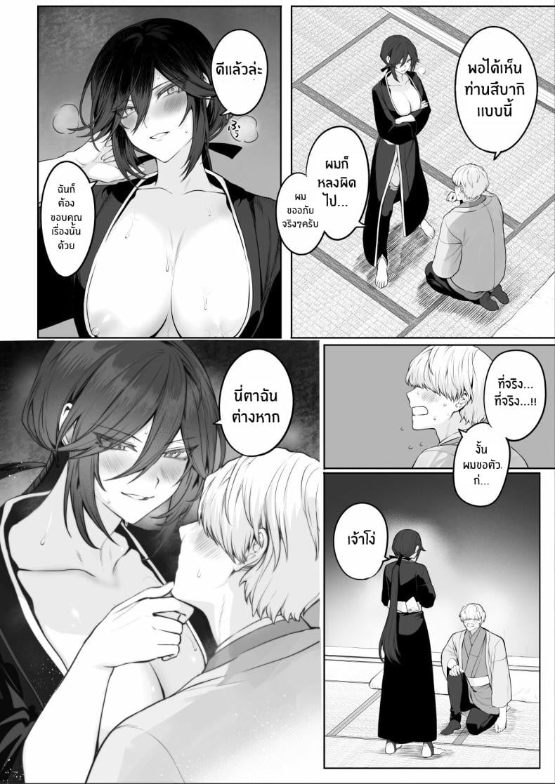เรื่องราวของกิลด์วัลคีเรีย [Nekono Oyashiro (Mashu)] Ikusa Otome to Ikusa Goto! -Ikusa Otome Hen- – เรื่องราวของกิลด์วัลคีเรีย [Nekono Oyashiro (Mashu)] Ikusa Otome to Ikusa Goto! -Ikusa Otome Hen- – ตอนที่ 2 หน้า 123