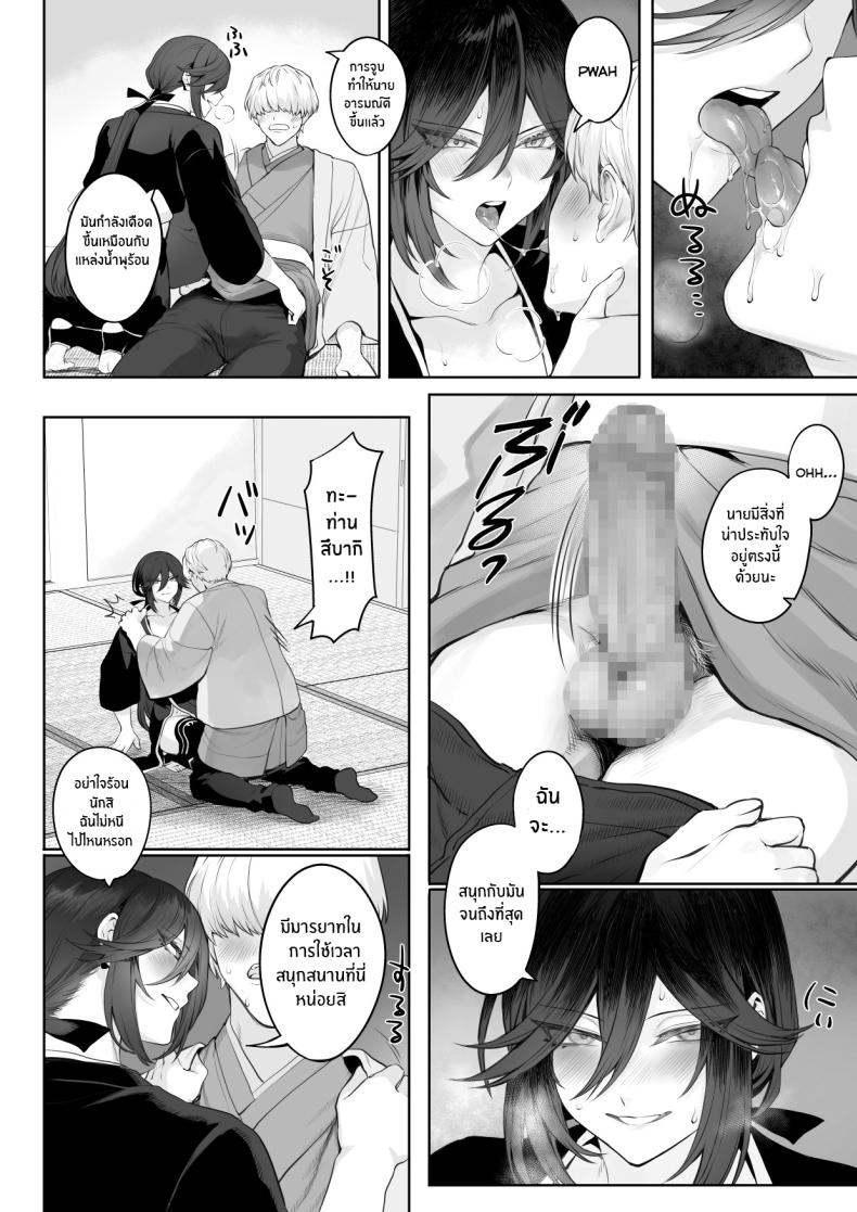เรื่องราวของกิลด์วัลคีเรีย [Nekono Oyashiro (Mashu)] Ikusa Otome to Ikusa Goto! -Ikusa Otome Hen- – เรื่องราวของกิลด์วัลคีเรีย [Nekono Oyashiro (Mashu)] Ikusa Otome to Ikusa Goto! -Ikusa Otome Hen- – ตอนที่ 2 หน้า 125