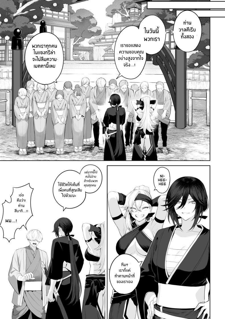 เรื่องราวของกิลด์วัลคีเรีย [Nekono Oyashiro (Mashu)] Ikusa Otome to Ikusa Goto! -Ikusa Otome Hen- – เรื่องราวของกิลด์วัลคีเรีย [Nekono Oyashiro (Mashu)] Ikusa Otome to Ikusa Goto! -Ikusa Otome Hen- – ตอนที่ 2 หน้า 158