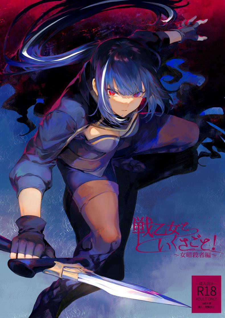 เรื่องราวของกิลด์วัลคีเรีย [Nekono Oyashiro (Mashu)] Ikusa Otome to Ikusa Goto! -Ikusa Otome Hen- – เรื่องราวของกิลด์วัลคีเรีย [Nekono Oyashiro (Mashu)] Ikusa Otome to Ikusa Goto! -Ikusa Otome Hen- – ตอนที่ 3 หน้า 1