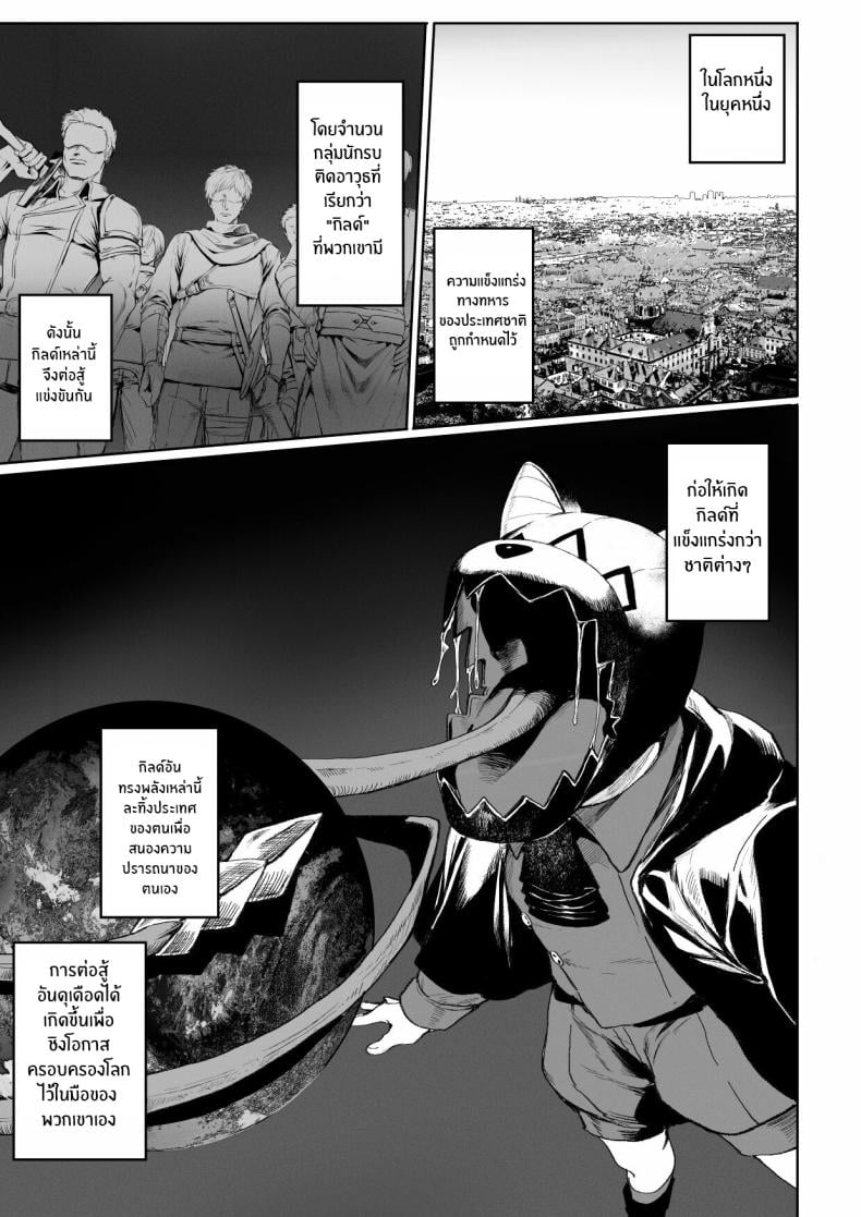 เรื่องราวของกิลด์วัลคีเรีย [Nekono Oyashiro (Mashu)] Ikusa Otome to Ikusa Goto! -Ikusa Otome Hen- – เรื่องราวของกิลด์วัลคีเรีย [Nekono Oyashiro (Mashu)] Ikusa Otome to Ikusa Goto! -Ikusa Otome Hen- – ตอนที่ 3 หน้า 2
