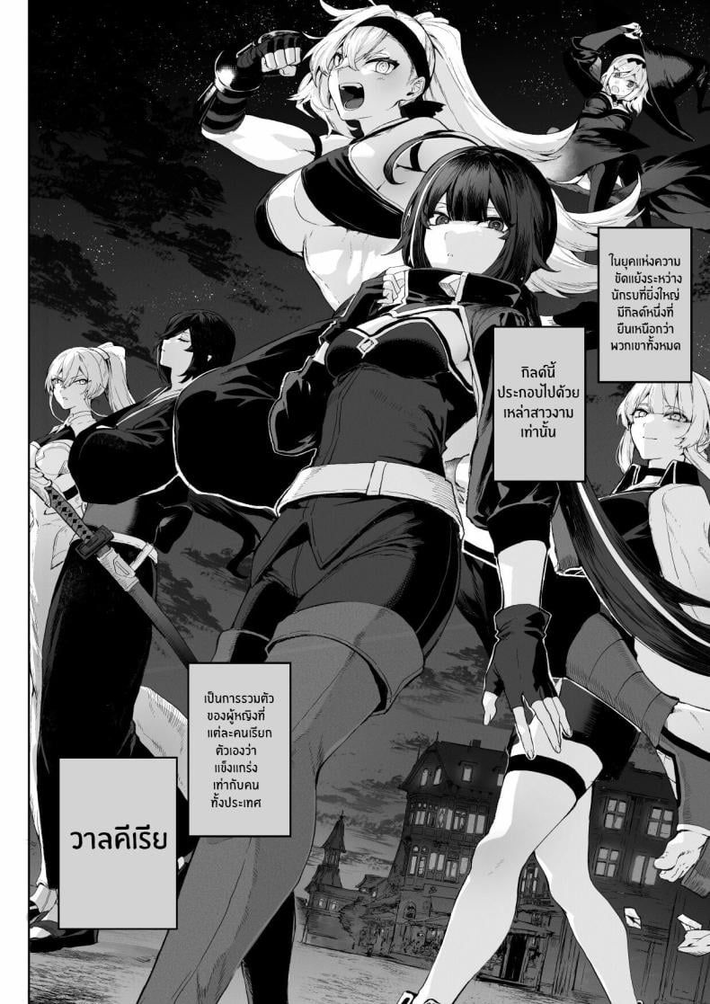 เรื่องราวของกิลด์วัลคีเรีย [Nekono Oyashiro (Mashu)] Ikusa Otome to Ikusa Goto! -Ikusa Otome Hen- – เรื่องราวของกิลด์วัลคีเรีย [Nekono Oyashiro (Mashu)] Ikusa Otome to Ikusa Goto! -Ikusa Otome Hen- – ตอนที่ 3 หน้า 3