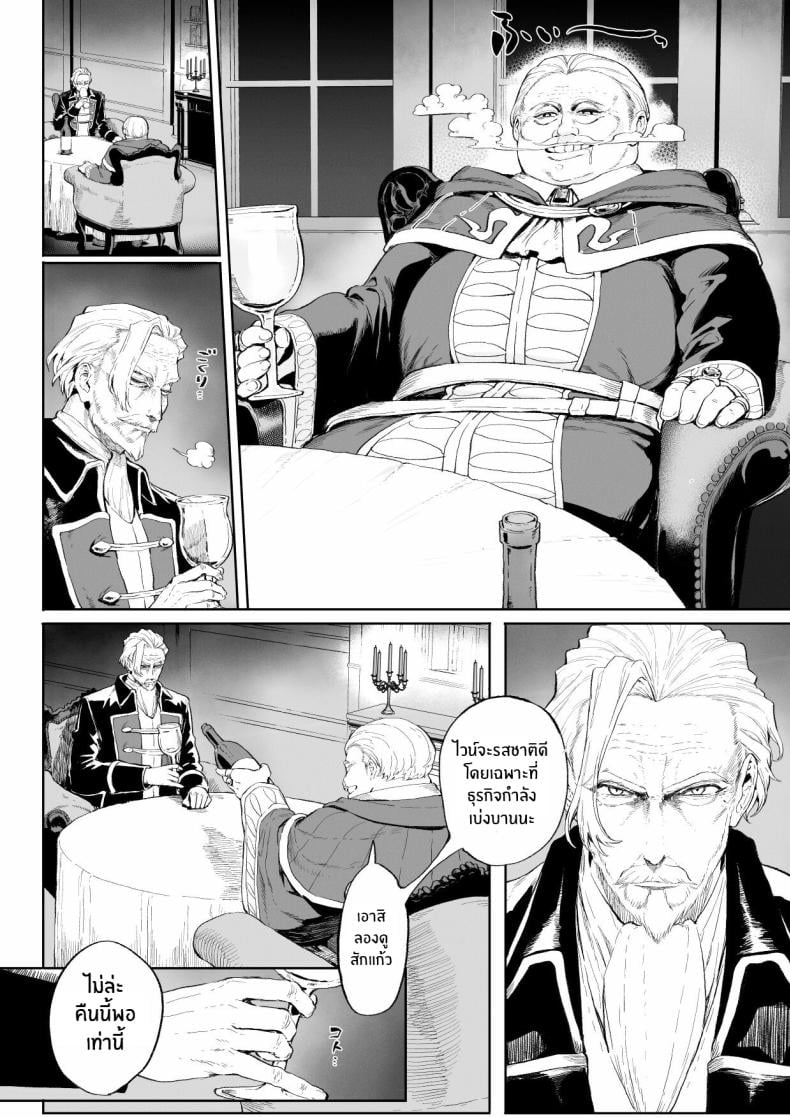 เรื่องราวของกิลด์วัลคีเรีย [Nekono Oyashiro (Mashu)] Ikusa Otome to Ikusa Goto! -Ikusa Otome Hen- – เรื่องราวของกิลด์วัลคีเรีย [Nekono Oyashiro (Mashu)] Ikusa Otome to Ikusa Goto! -Ikusa Otome Hen- – ตอนที่ 3 หน้า 5