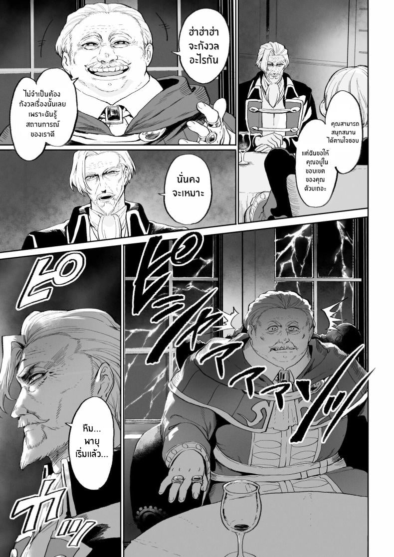 เรื่องราวของกิลด์วัลคีเรีย [Nekono Oyashiro (Mashu)] Ikusa Otome to Ikusa Goto! -Ikusa Otome Hen- – เรื่องราวของกิลด์วัลคีเรีย [Nekono Oyashiro (Mashu)] Ikusa Otome to Ikusa Goto! -Ikusa Otome Hen- – ตอนที่ 3 หน้า 6