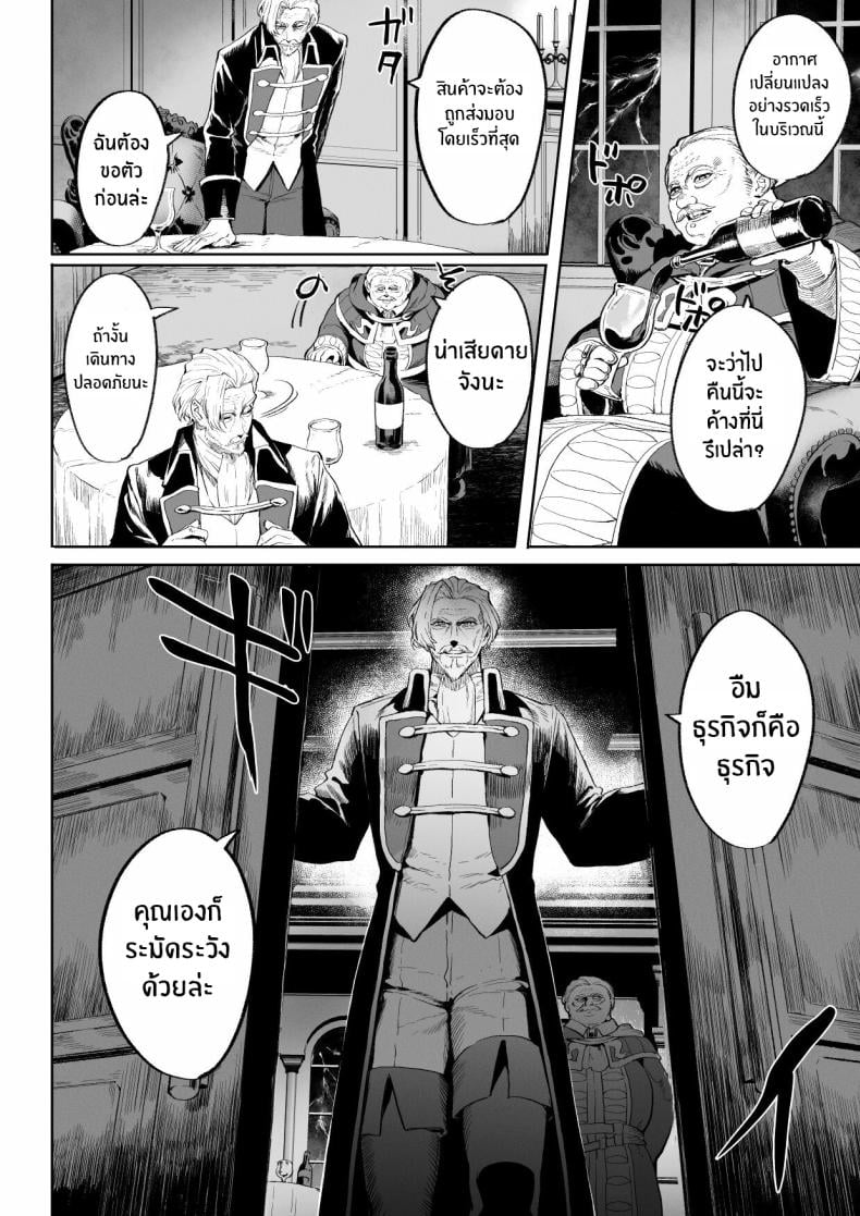 เรื่องราวของกิลด์วัลคีเรีย [Nekono Oyashiro (Mashu)] Ikusa Otome to Ikusa Goto! -Ikusa Otome Hen- – เรื่องราวของกิลด์วัลคีเรีย [Nekono Oyashiro (Mashu)] Ikusa Otome to Ikusa Goto! -Ikusa Otome Hen- – ตอนที่ 3 หน้า 7