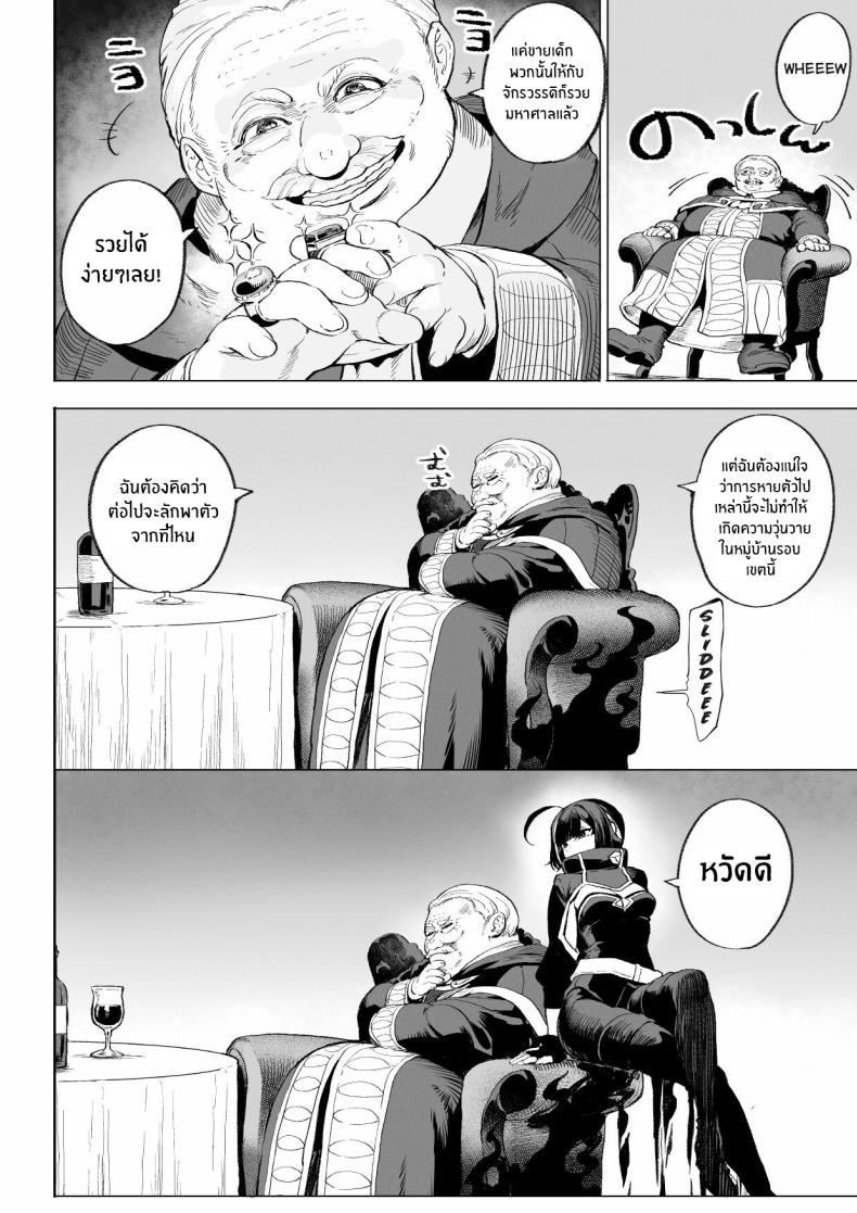 เรื่องราวของกิลด์วัลคีเรีย [Nekono Oyashiro (Mashu)] Ikusa Otome to Ikusa Goto! -Ikusa Otome Hen- – เรื่องราวของกิลด์วัลคีเรีย [Nekono Oyashiro (Mashu)] Ikusa Otome to Ikusa Goto! -Ikusa Otome Hen- – ตอนที่ 3 หน้า 11