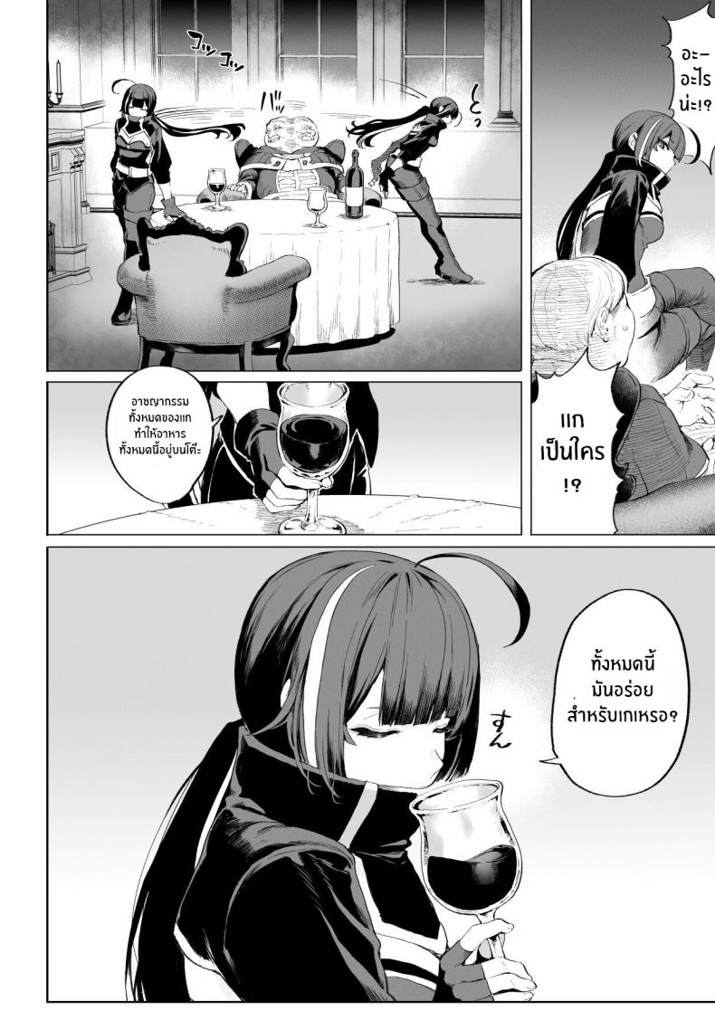 เรื่องราวของกิลด์วัลคีเรีย [Nekono Oyashiro (Mashu)] Ikusa Otome to Ikusa Goto! -Ikusa Otome Hen- – เรื่องราวของกิลด์วัลคีเรีย [Nekono Oyashiro (Mashu)] Ikusa Otome to Ikusa Goto! -Ikusa Otome Hen- – ตอนที่ 3 หน้า 13
