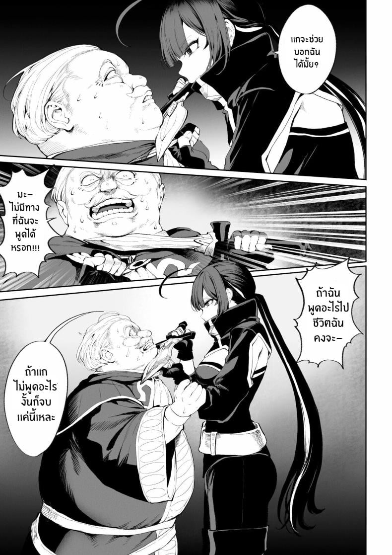 เรื่องราวของกิลด์วัลคีเรีย [Nekono Oyashiro (Mashu)] Ikusa Otome to Ikusa Goto! -Ikusa Otome Hen- – เรื่องราวของกิลด์วัลคีเรีย [Nekono Oyashiro (Mashu)] Ikusa Otome to Ikusa Goto! -Ikusa Otome Hen- – ตอนที่ 3 หน้า 20