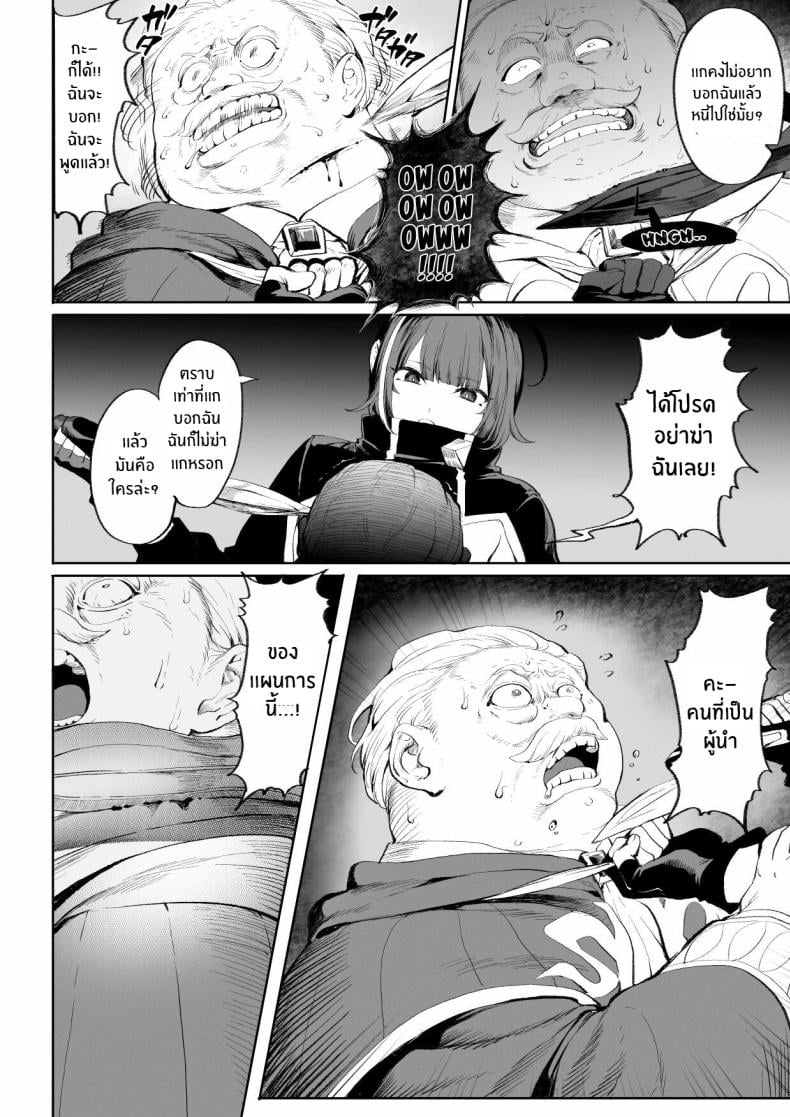 เรื่องราวของกิลด์วัลคีเรีย [Nekono Oyashiro (Mashu)] Ikusa Otome to Ikusa Goto! -Ikusa Otome Hen- – เรื่องราวของกิลด์วัลคีเรีย [Nekono Oyashiro (Mashu)] Ikusa Otome to Ikusa Goto! -Ikusa Otome Hen- – ตอนที่ 3 หน้า 21