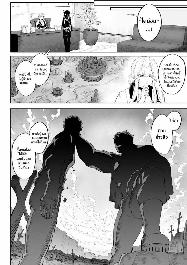 เรื่องราวของกิลด์วัลคีเรีย [Nekono Oyashiro (Mashu)] Ikusa Otome to Ikusa Goto! -Ikusa Otome Hen- – เรื่องราวของกิลด์วัลคีเรีย [Nekono Oyashiro (Mashu)] Ikusa Otome to Ikusa Goto! -Ikusa Otome Hen- – ตอนที่ 3 หน้า 23