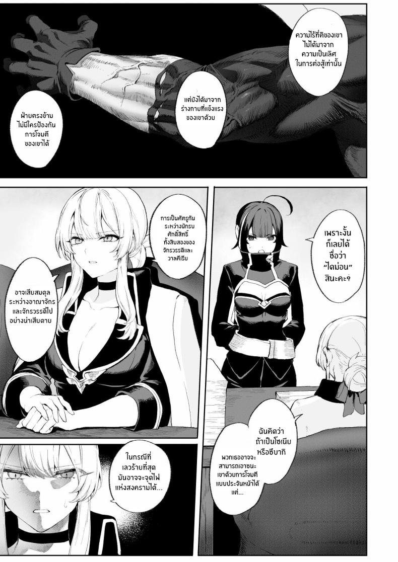 เรื่องราวของกิลด์วัลคีเรีย [Nekono Oyashiro (Mashu)] Ikusa Otome to Ikusa Goto! -Ikusa Otome Hen- – เรื่องราวของกิลด์วัลคีเรีย [Nekono Oyashiro (Mashu)] Ikusa Otome to Ikusa Goto! -Ikusa Otome Hen- – ตอนที่ 3 หน้า 24
