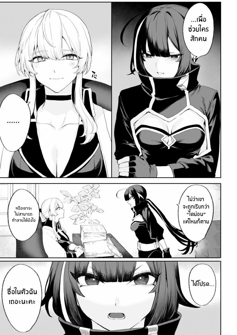 เรื่องราวของกิลด์วัลคีเรีย [Nekono Oyashiro (Mashu)] Ikusa Otome to Ikusa Goto! -Ikusa Otome Hen- – เรื่องราวของกิลด์วัลคีเรีย [Nekono Oyashiro (Mashu)] Ikusa Otome to Ikusa Goto! -Ikusa Otome Hen- – ตอนที่ 3 หน้า 26