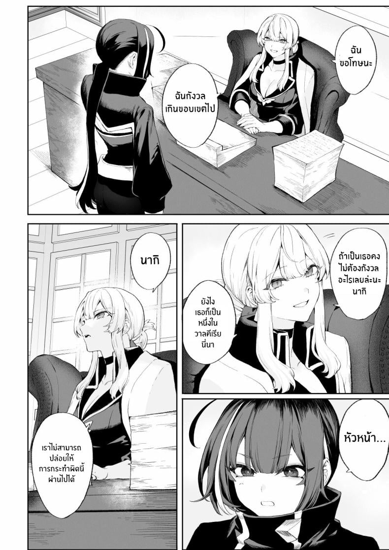เรื่องราวของกิลด์วัลคีเรีย [Nekono Oyashiro (Mashu)] Ikusa Otome to Ikusa Goto! -Ikusa Otome Hen- – เรื่องราวของกิลด์วัลคีเรีย [Nekono Oyashiro (Mashu)] Ikusa Otome to Ikusa Goto! -Ikusa Otome Hen- – ตอนที่ 3 หน้า 27
