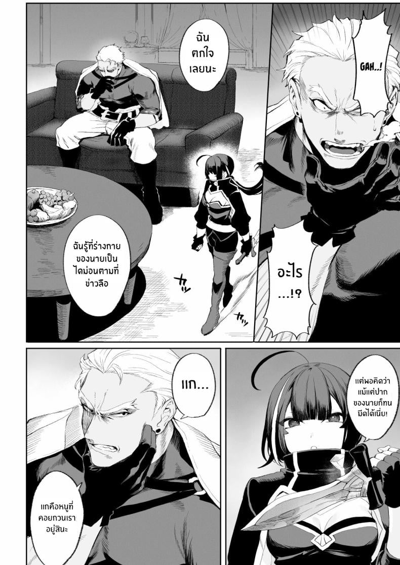 เรื่องราวของกิลด์วัลคีเรีย [Nekono Oyashiro (Mashu)] Ikusa Otome to Ikusa Goto! -Ikusa Otome Hen- – เรื่องราวของกิลด์วัลคีเรีย [Nekono Oyashiro (Mashu)] Ikusa Otome to Ikusa Goto! -Ikusa Otome Hen- – ตอนที่ 3 หน้า 34