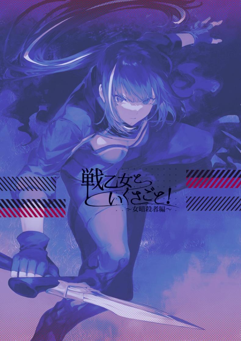 เรื่องราวของกิลด์วัลคีเรีย [Nekono Oyashiro (Mashu)] Ikusa Otome to Ikusa Goto! -Ikusa Otome Hen- – เรื่องราวของกิลด์วัลคีเรีย [Nekono Oyashiro (Mashu)] Ikusa Otome to Ikusa Goto! -Ikusa Otome Hen- – ตอนที่ 3 หน้า 143