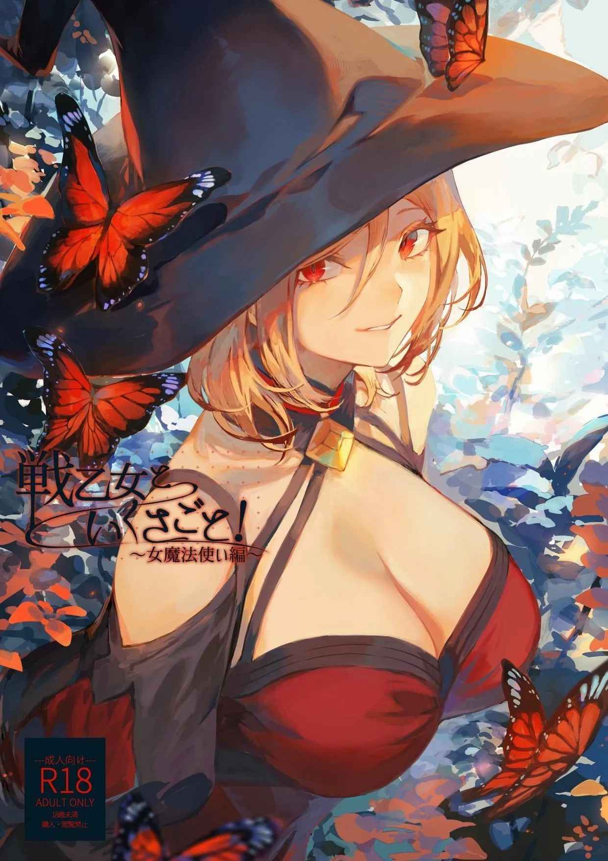 เรื่องราวของกิลด์วัลคีเรีย [Nekono Oyashiro (Mashu)] Ikusa Otome to Ikusa Goto! -Ikusa Otome Hen- – เรื่องราวของกิลด์วัลคีเรีย [Nekono Oyashiro (Mashu)] Ikusa Otome to Ikusa Goto! -Ikusa Otome Hen- – ตอนที่ 4 หน้า 1