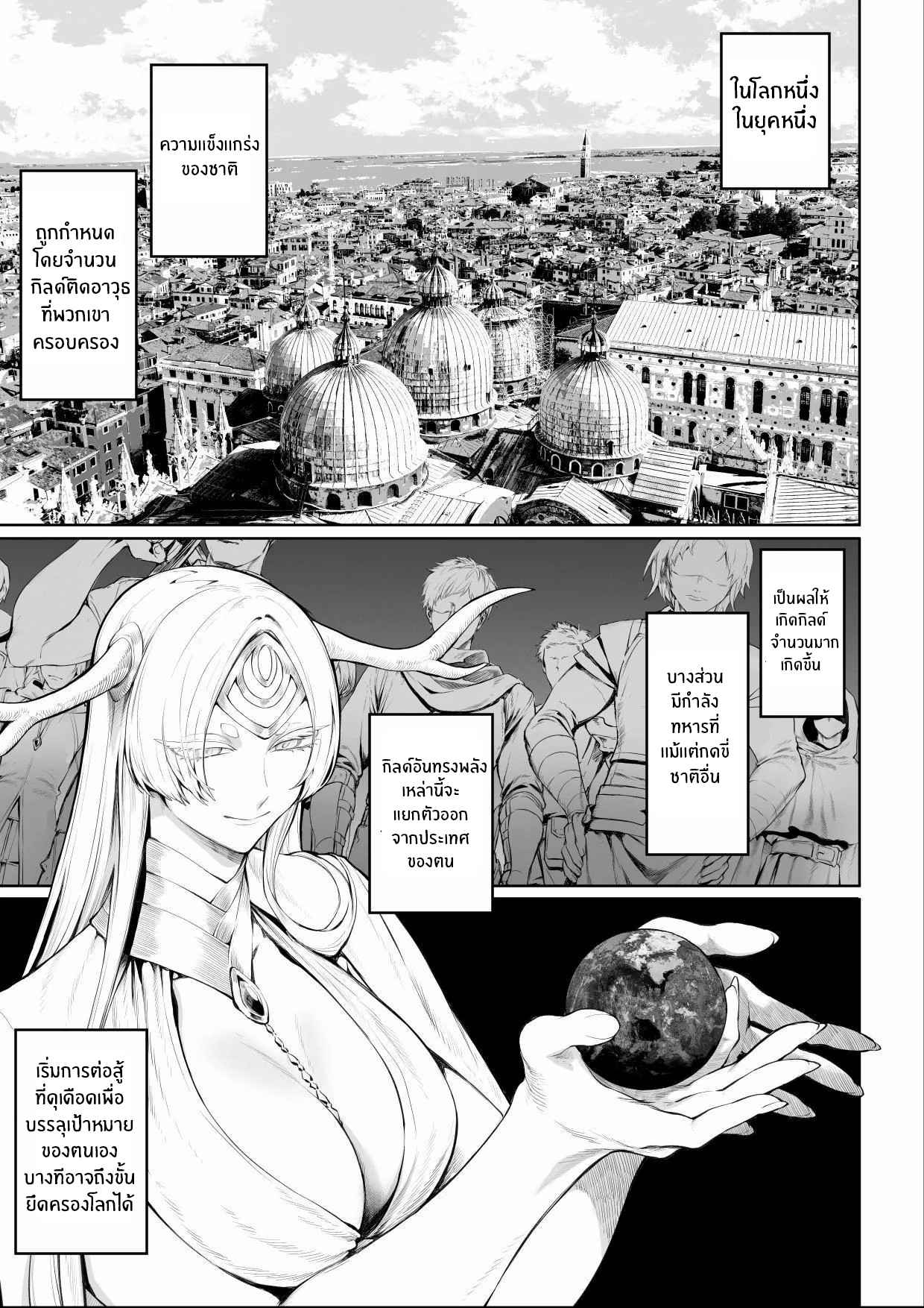เรื่องราวของกิลด์วัลคีเรีย [Nekono Oyashiro (Mashu)] Ikusa Otome to Ikusa Goto! -Ikusa Otome Hen- – เรื่องราวของกิลด์วัลคีเรีย [Nekono Oyashiro (Mashu)] Ikusa Otome to Ikusa Goto! -Ikusa Otome Hen- – ตอนที่ 4 หน้า 2