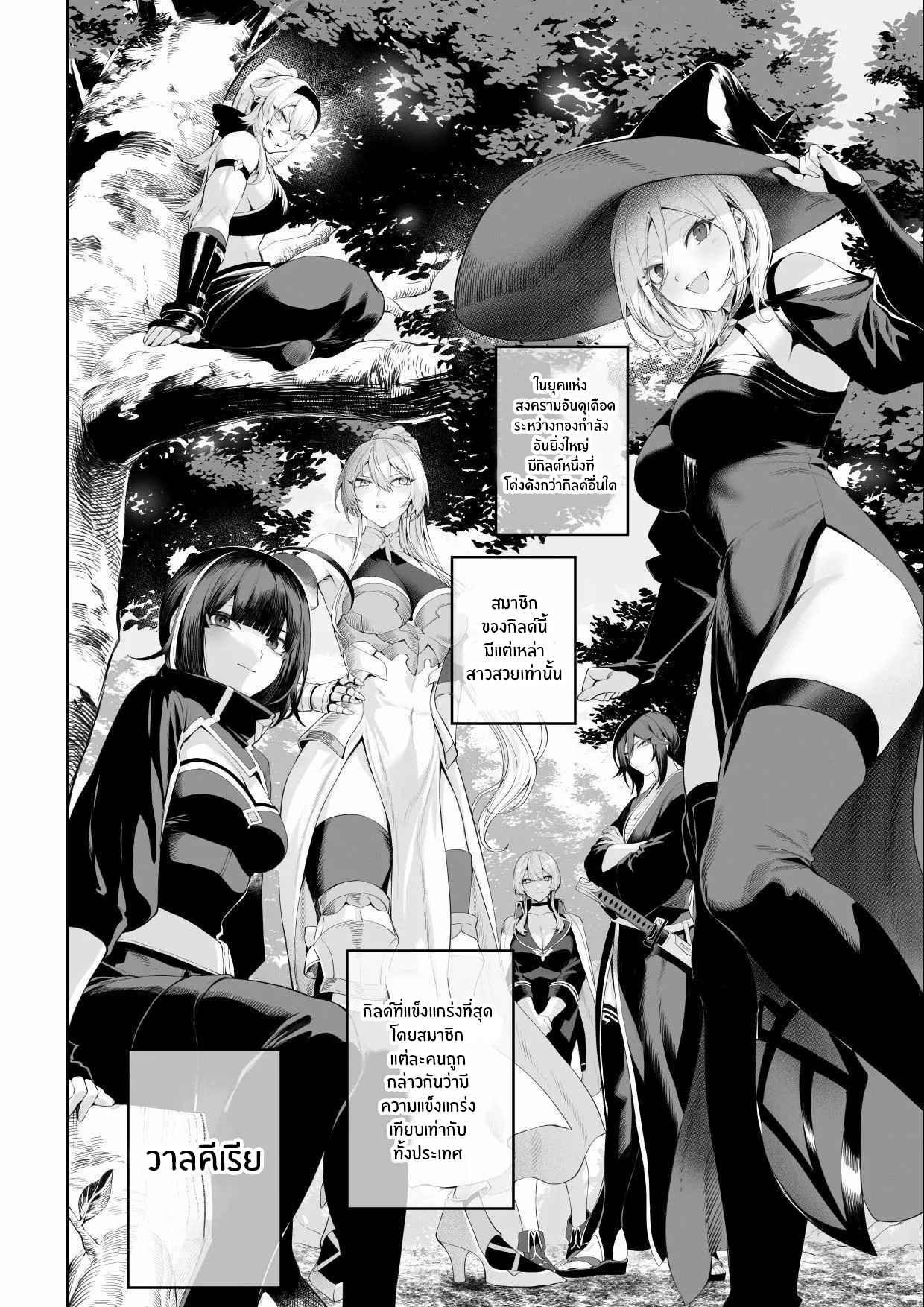 เรื่องราวของกิลด์วัลคีเรีย [Nekono Oyashiro (Mashu)] Ikusa Otome to Ikusa Goto! -Ikusa Otome Hen- – เรื่องราวของกิลด์วัลคีเรีย [Nekono Oyashiro (Mashu)] Ikusa Otome to Ikusa Goto! -Ikusa Otome Hen- – ตอนที่ 4 หน้า 3