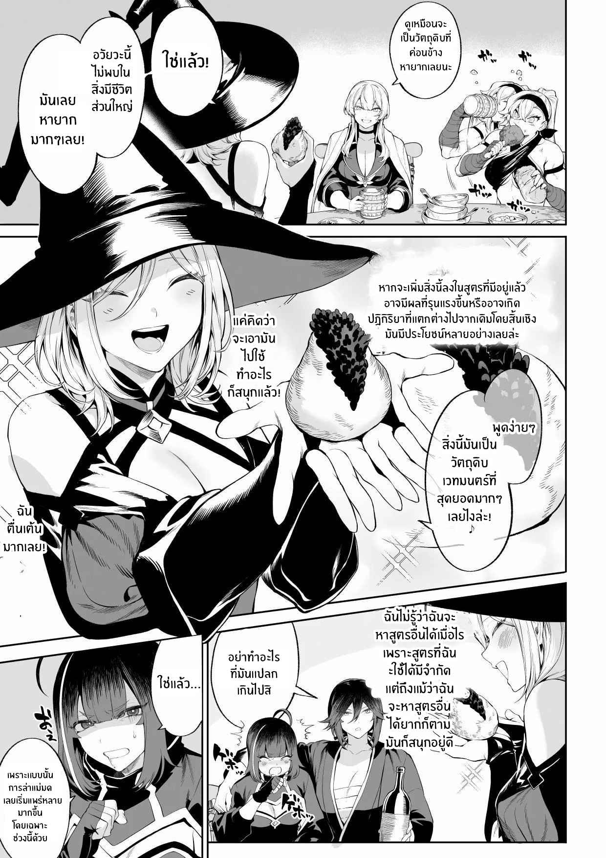 เรื่องราวของกิลด์วัลคีเรีย [Nekono Oyashiro (Mashu)] Ikusa Otome to Ikusa Goto! -Ikusa Otome Hen- – เรื่องราวของกิลด์วัลคีเรีย [Nekono Oyashiro (Mashu)] Ikusa Otome to Ikusa Goto! -Ikusa Otome Hen- – ตอนที่ 4 หน้า 6