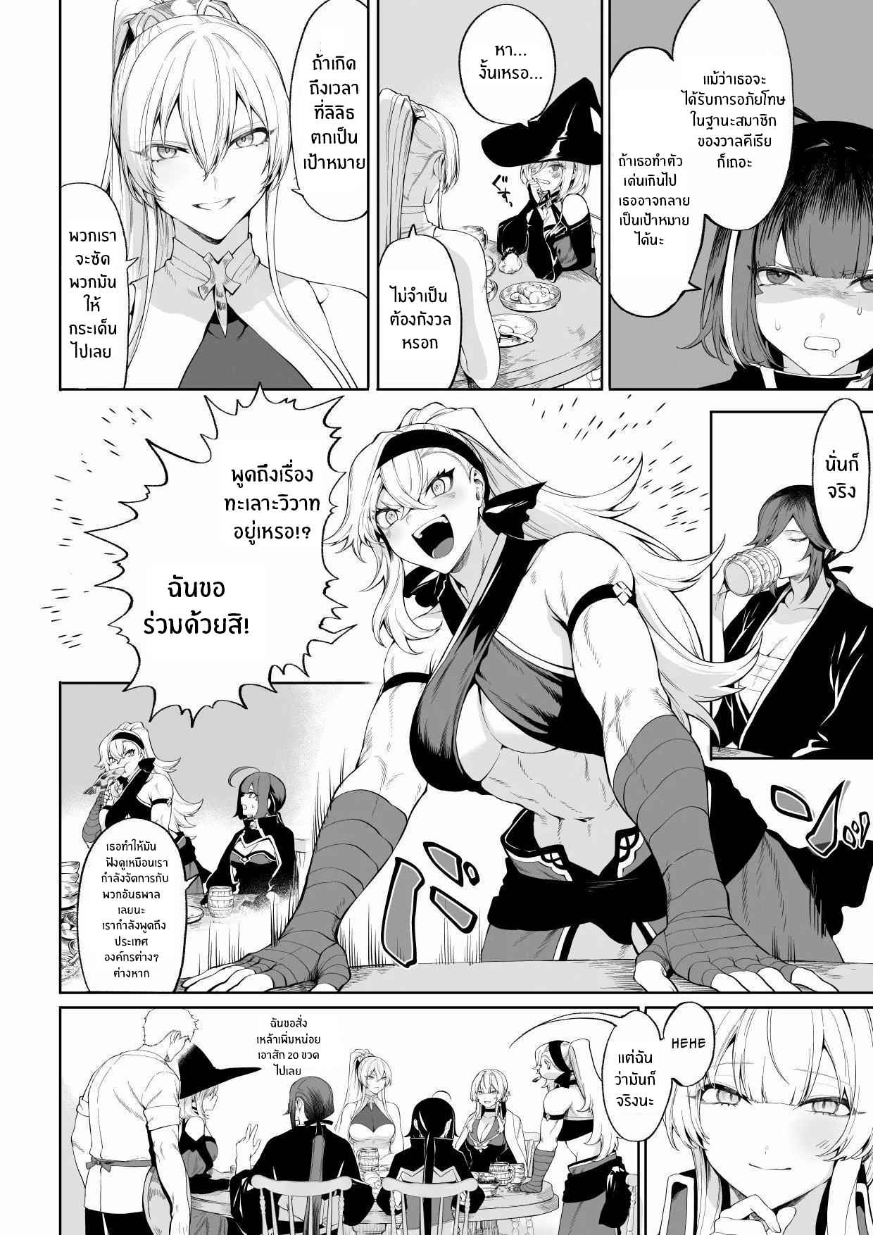 เรื่องราวของกิลด์วัลคีเรีย [Nekono Oyashiro (Mashu)] Ikusa Otome to Ikusa Goto! -Ikusa Otome Hen- – เรื่องราวของกิลด์วัลคีเรีย [Nekono Oyashiro (Mashu)] Ikusa Otome to Ikusa Goto! -Ikusa Otome Hen- – ตอนที่ 4 หน้า 7