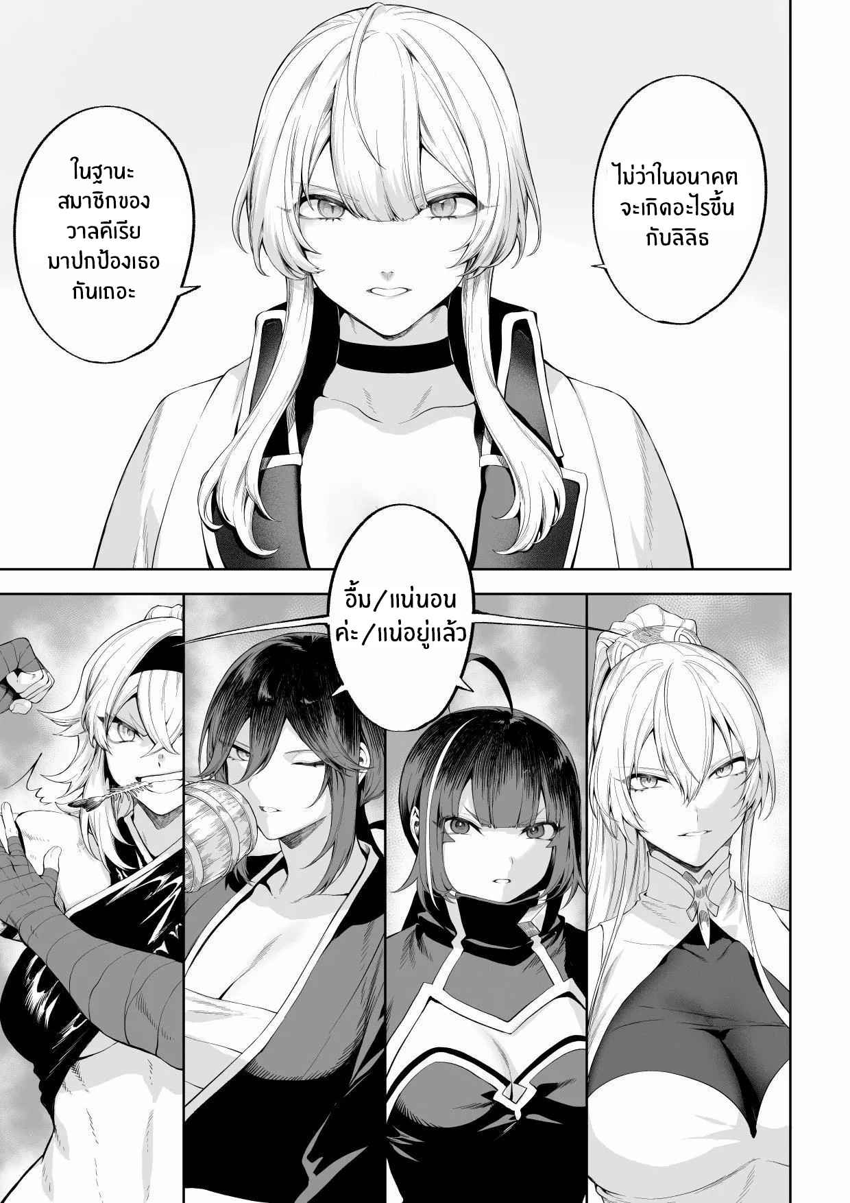 เรื่องราวของกิลด์วัลคีเรีย [Nekono Oyashiro (Mashu)] Ikusa Otome to Ikusa Goto! -Ikusa Otome Hen- – เรื่องราวของกิลด์วัลคีเรีย [Nekono Oyashiro (Mashu)] Ikusa Otome to Ikusa Goto! -Ikusa Otome Hen- – ตอนที่ 4 หน้า 8