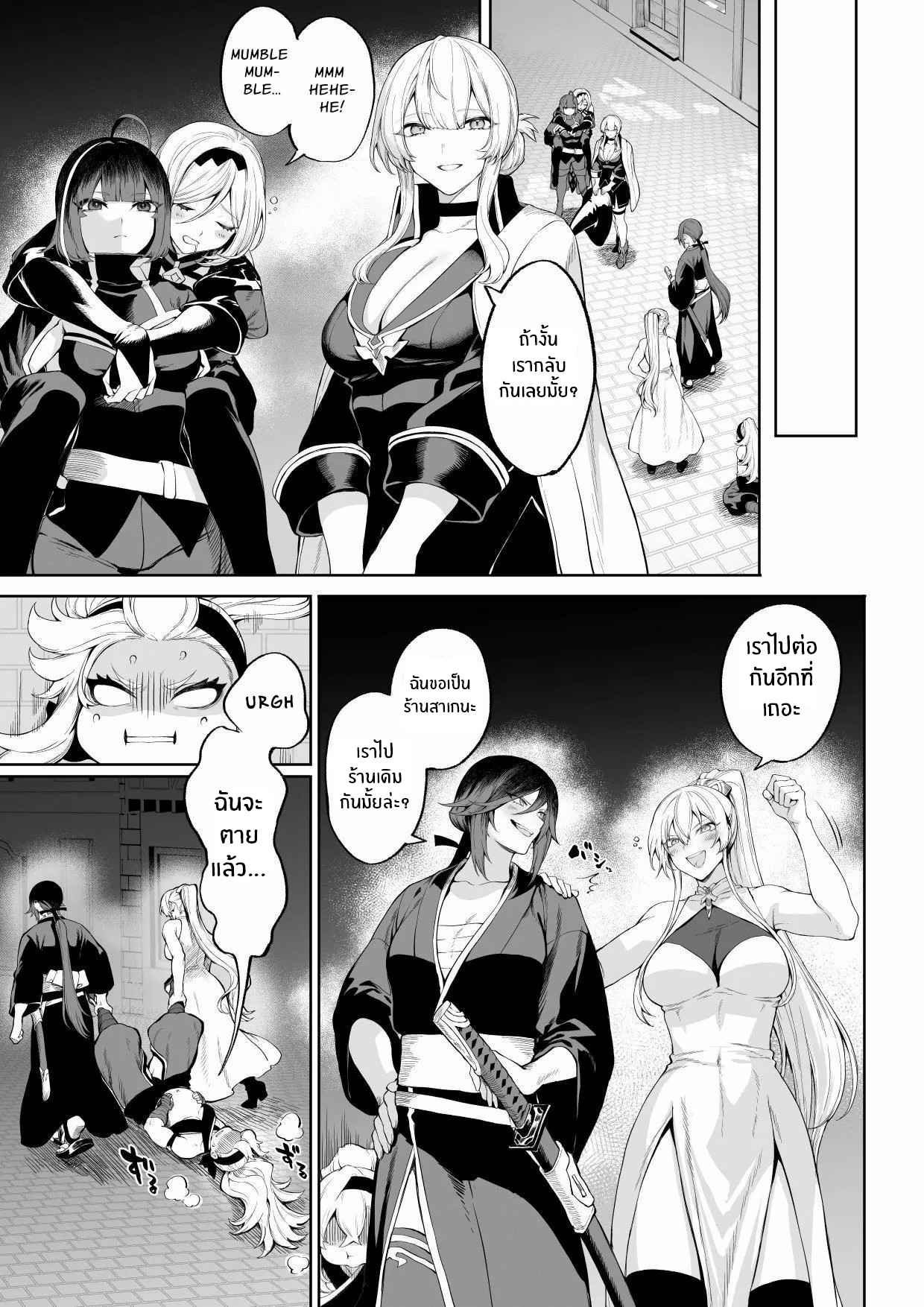 เรื่องราวของกิลด์วัลคีเรีย [Nekono Oyashiro (Mashu)] Ikusa Otome to Ikusa Goto! -Ikusa Otome Hen- – เรื่องราวของกิลด์วัลคีเรีย [Nekono Oyashiro (Mashu)] Ikusa Otome to Ikusa Goto! -Ikusa Otome Hen- – ตอนที่ 4 หน้า 10