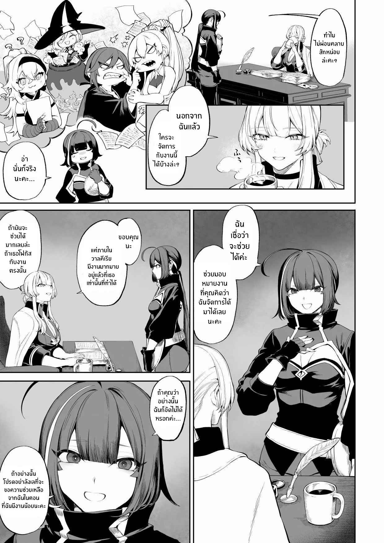 เรื่องราวของกิลด์วัลคีเรีย [Nekono Oyashiro (Mashu)] Ikusa Otome to Ikusa Goto! -Ikusa Otome Hen- – เรื่องราวของกิลด์วัลคีเรีย [Nekono Oyashiro (Mashu)] Ikusa Otome to Ikusa Goto! -Ikusa Otome Hen- – ตอนที่ 4 หน้า 12