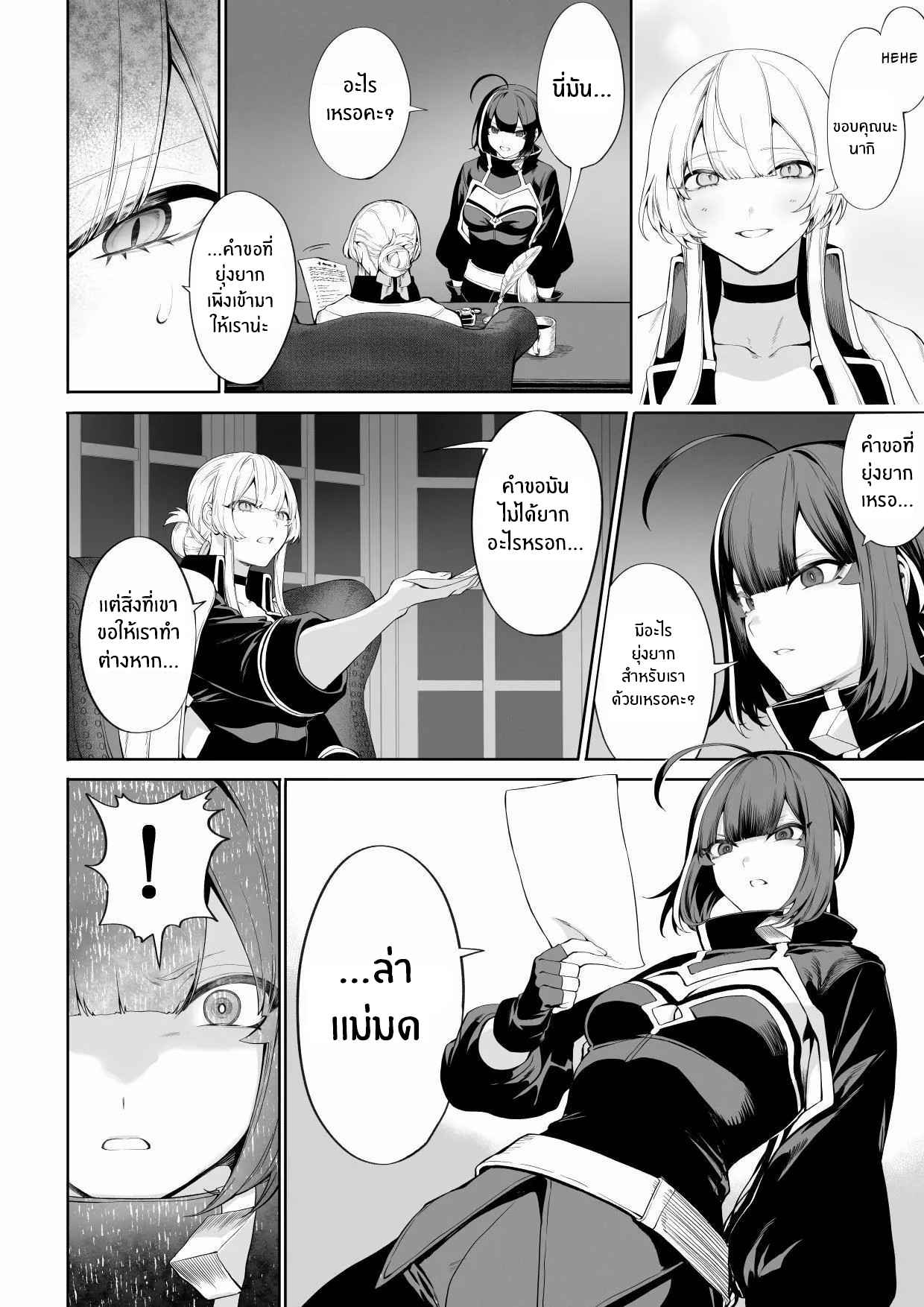 เรื่องราวของกิลด์วัลคีเรีย [Nekono Oyashiro (Mashu)] Ikusa Otome to Ikusa Goto! -Ikusa Otome Hen- – เรื่องราวของกิลด์วัลคีเรีย [Nekono Oyashiro (Mashu)] Ikusa Otome to Ikusa Goto! -Ikusa Otome Hen- – ตอนที่ 4 หน้า 13