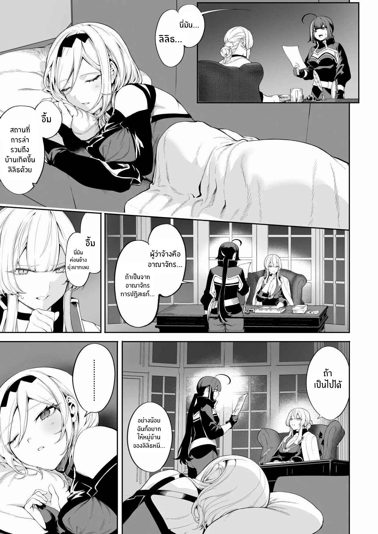 เรื่องราวของกิลด์วัลคีเรีย [Nekono Oyashiro (Mashu)] Ikusa Otome to Ikusa Goto! -Ikusa Otome Hen- – เรื่องราวของกิลด์วัลคีเรีย [Nekono Oyashiro (Mashu)] Ikusa Otome to Ikusa Goto! -Ikusa Otome Hen- – ตอนที่ 4 หน้า 14
