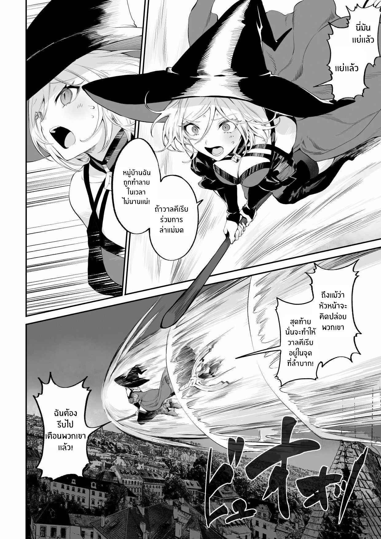 เรื่องราวของกิลด์วัลคีเรีย [Nekono Oyashiro (Mashu)] Ikusa Otome to Ikusa Goto! -Ikusa Otome Hen- – เรื่องราวของกิลด์วัลคีเรีย [Nekono Oyashiro (Mashu)] Ikusa Otome to Ikusa Goto! -Ikusa Otome Hen- – ตอนที่ 4 หน้า 15