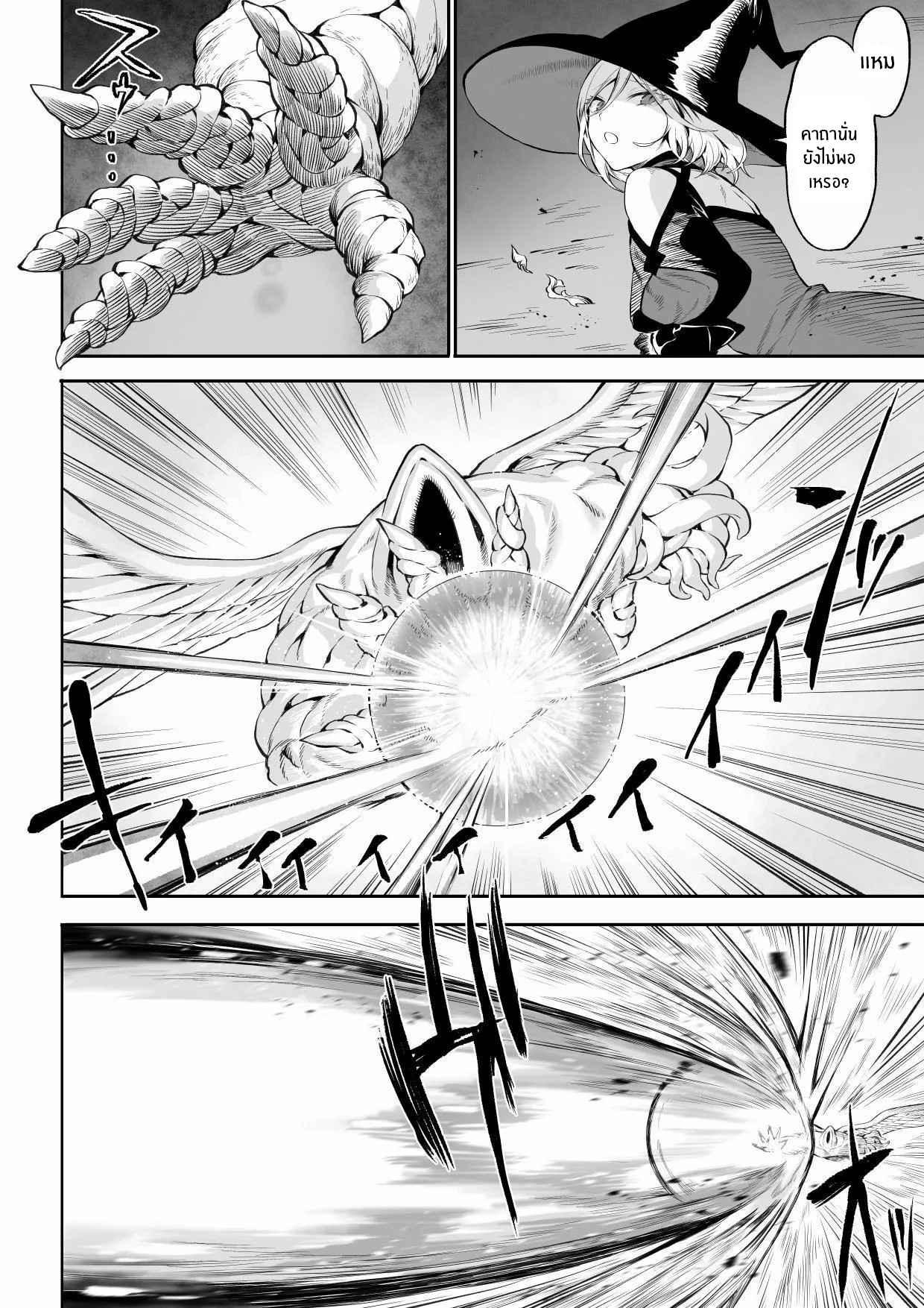 เรื่องราวของกิลด์วัลคีเรีย [Nekono Oyashiro (Mashu)] Ikusa Otome to Ikusa Goto! -Ikusa Otome Hen- – เรื่องราวของกิลด์วัลคีเรีย [Nekono Oyashiro (Mashu)] Ikusa Otome to Ikusa Goto! -Ikusa Otome Hen- – ตอนที่ 4 หน้า 27