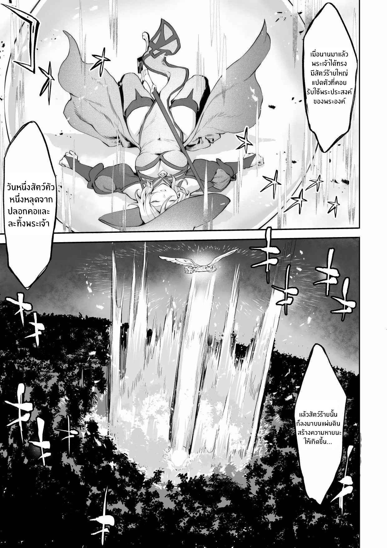 เรื่องราวของกิลด์วัลคีเรีย [Nekono Oyashiro (Mashu)] Ikusa Otome to Ikusa Goto! -Ikusa Otome Hen- – เรื่องราวของกิลด์วัลคีเรีย [Nekono Oyashiro (Mashu)] Ikusa Otome to Ikusa Goto! -Ikusa Otome Hen- – ตอนที่ 4 หน้า 34