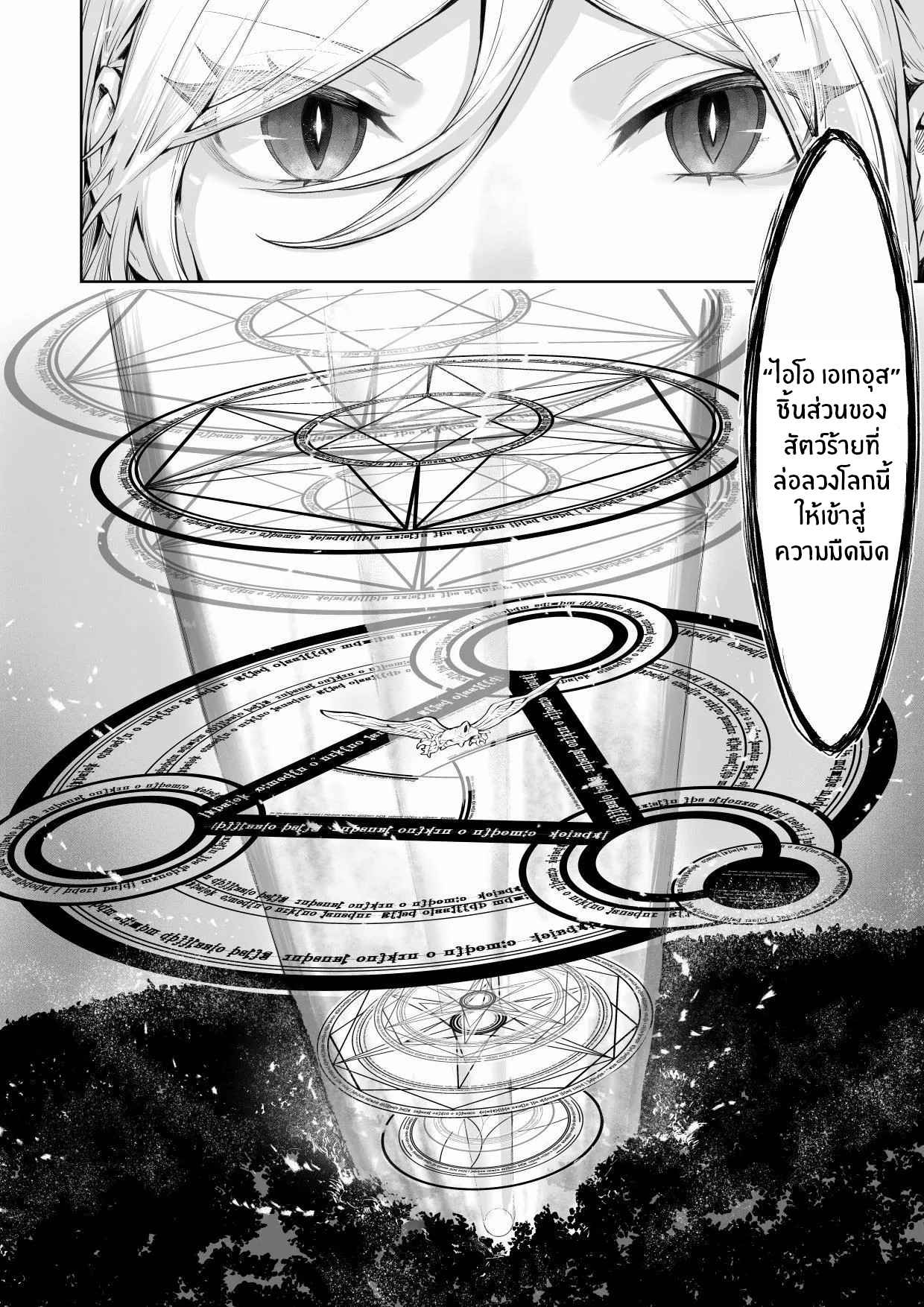 เรื่องราวของกิลด์วัลคีเรีย [Nekono Oyashiro (Mashu)] Ikusa Otome to Ikusa Goto! -Ikusa Otome Hen- – เรื่องราวของกิลด์วัลคีเรีย [Nekono Oyashiro (Mashu)] Ikusa Otome to Ikusa Goto! -Ikusa Otome Hen- – ตอนที่ 4 หน้า 35