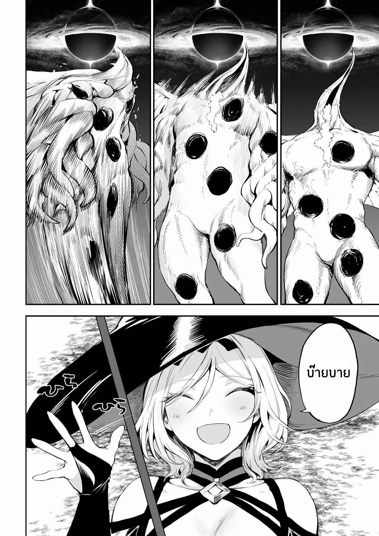 เรื่องราวของกิลด์วัลคีเรีย [Nekono Oyashiro (Mashu)] Ikusa Otome to Ikusa Goto! -Ikusa Otome Hen- – เรื่องราวของกิลด์วัลคีเรีย [Nekono Oyashiro (Mashu)] Ikusa Otome to Ikusa Goto! -Ikusa Otome Hen- – ตอนที่ 4 หน้า 45