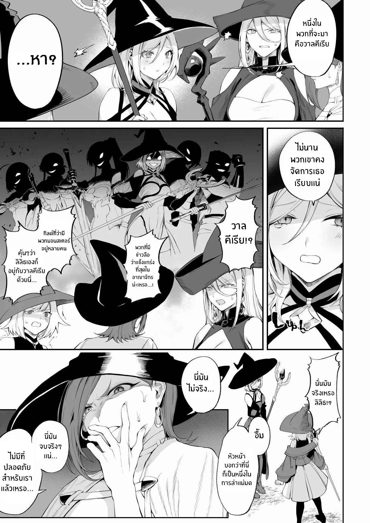 เรื่องราวของกิลด์วัลคีเรีย [Nekono Oyashiro (Mashu)] Ikusa Otome to Ikusa Goto! -Ikusa Otome Hen- – เรื่องราวของกิลด์วัลคีเรีย [Nekono Oyashiro (Mashu)] Ikusa Otome to Ikusa Goto! -Ikusa Otome Hen- – ตอนที่ 4 หน้า 52