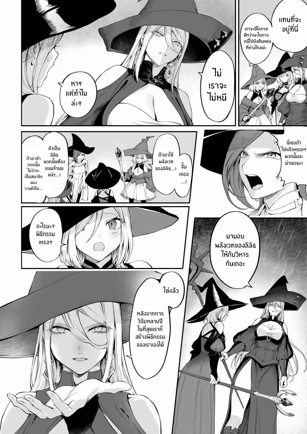 เรื่องราวของกิลด์วัลคีเรีย [Nekono Oyashiro (Mashu)] Ikusa Otome to Ikusa Goto! -Ikusa Otome Hen- – เรื่องราวของกิลด์วัลคีเรีย [Nekono Oyashiro (Mashu)] Ikusa Otome to Ikusa Goto! -Ikusa Otome Hen- – ตอนที่ 4 หน้า 53